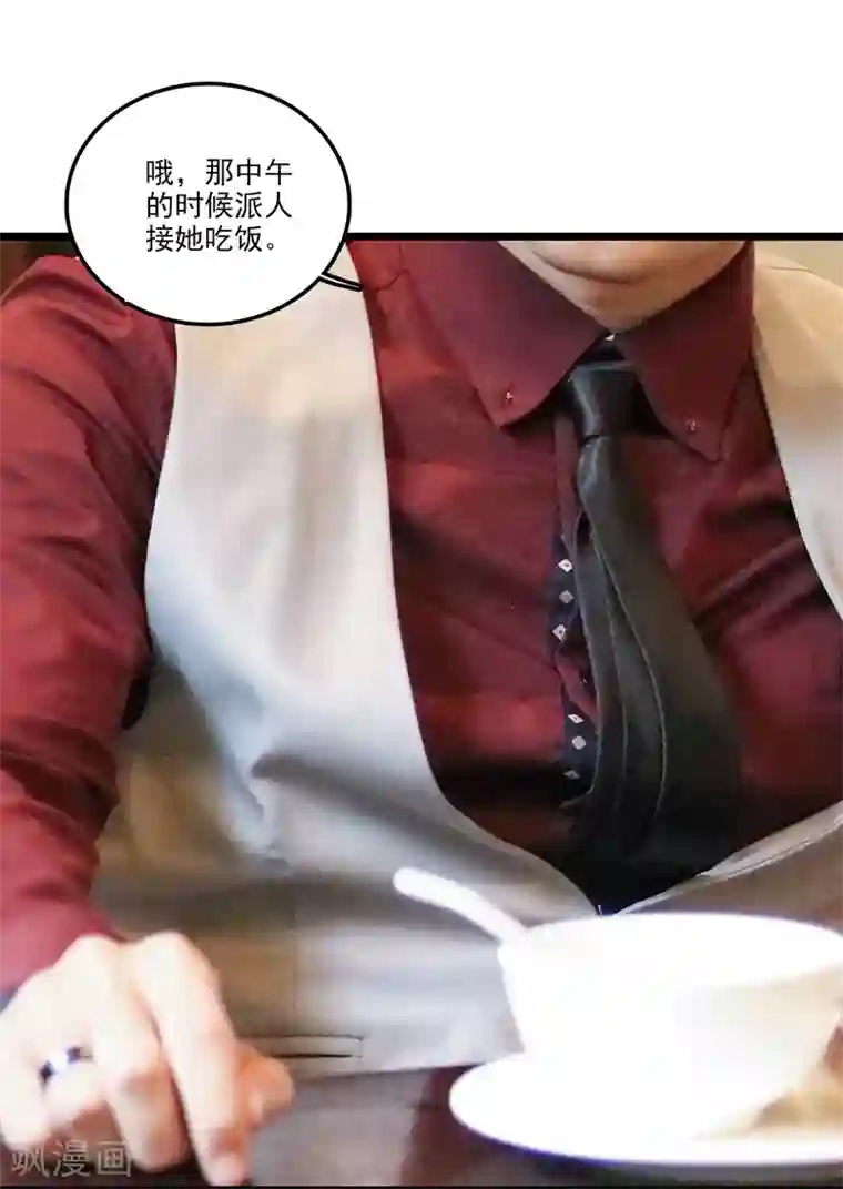 恋爱禁忌条例真人漫第38话 意外来客