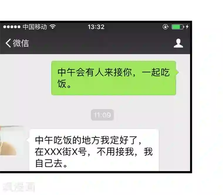 恋爱禁忌条例真人漫第39话 牵线