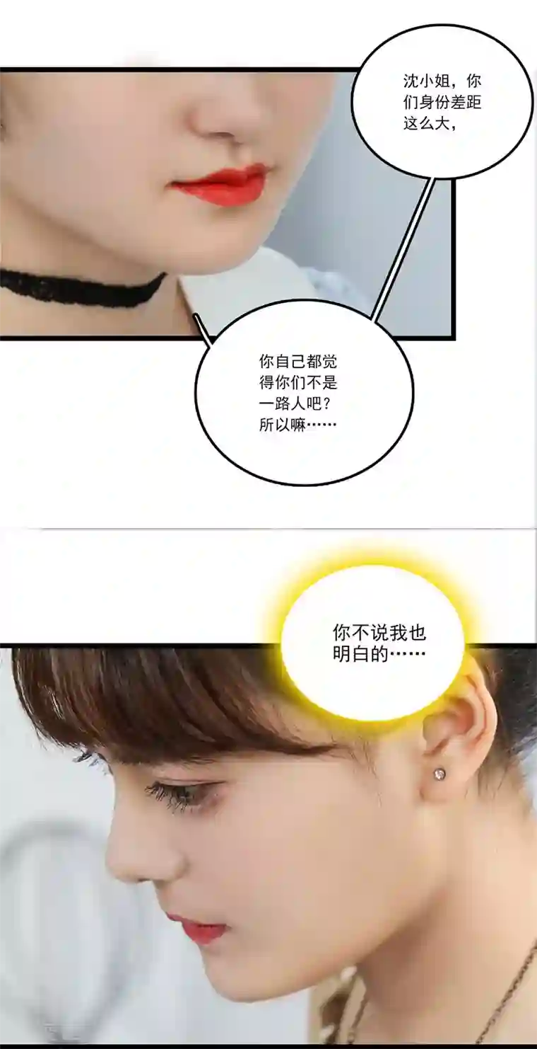 恋爱禁忌条例真人漫第39话 牵线