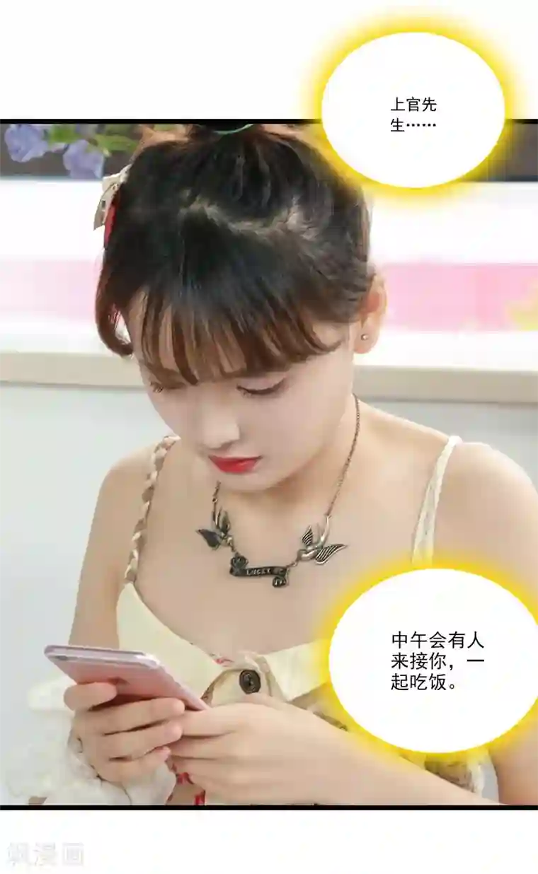 恋爱禁忌条例真人漫第39话 牵线