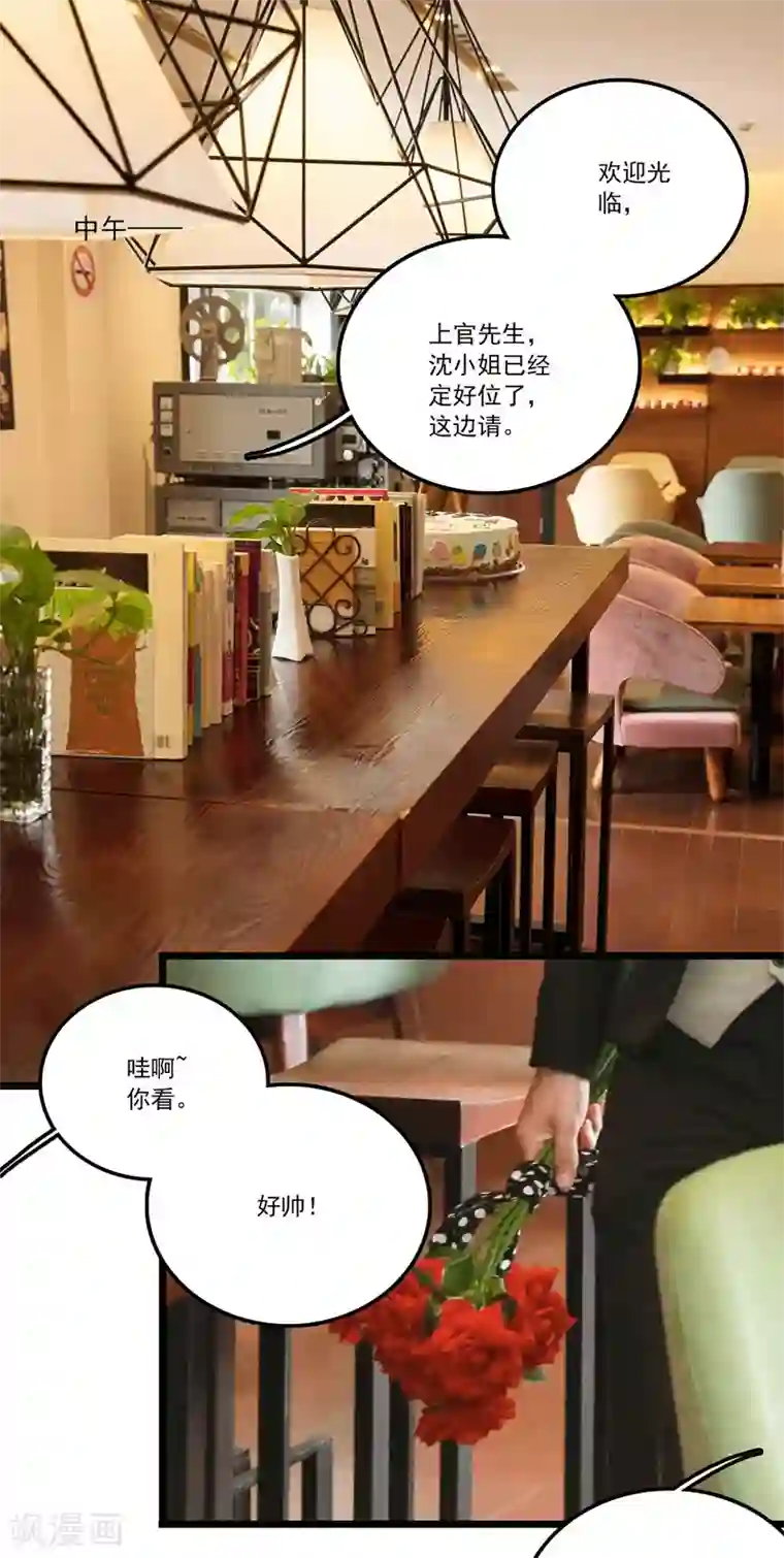 恋爱禁忌条例真人漫第40话 落空的期待