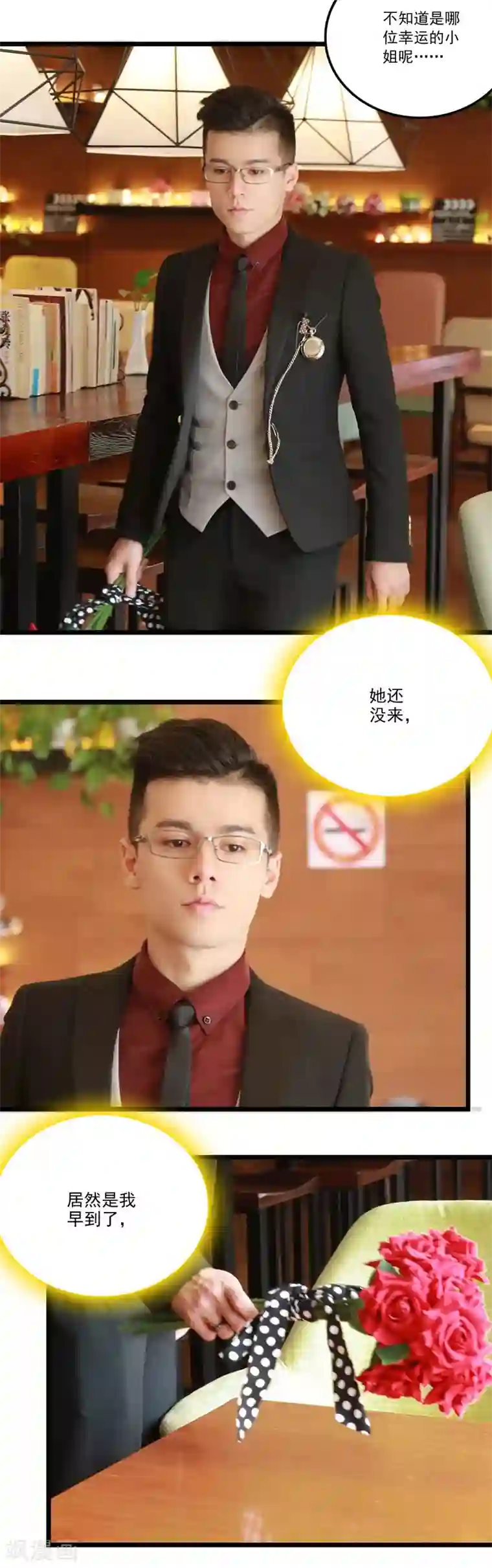 恋爱禁忌条例真人漫第40话 落空的期待