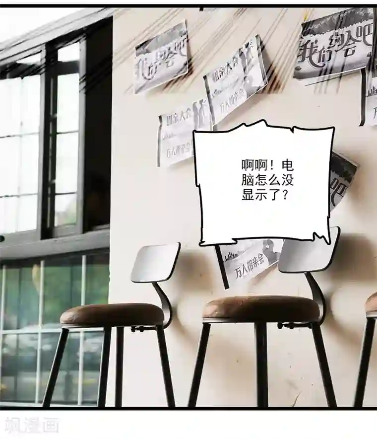 恋爱禁忌条例真人漫第40话 落空的期待