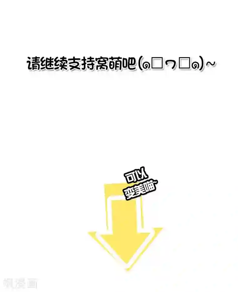 恋爱禁忌条例真人漫第40话 落空的期待