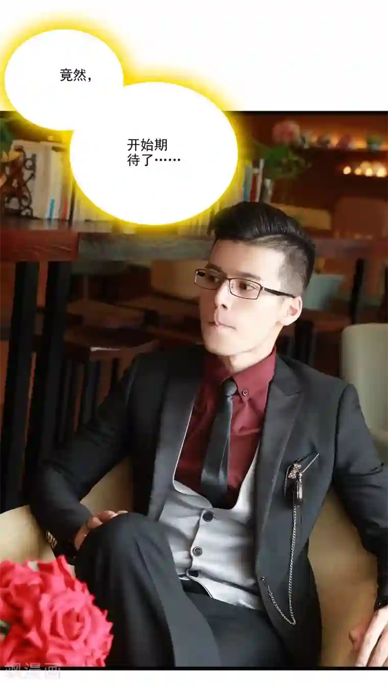 恋爱禁忌条例真人漫第40话 落空的期待