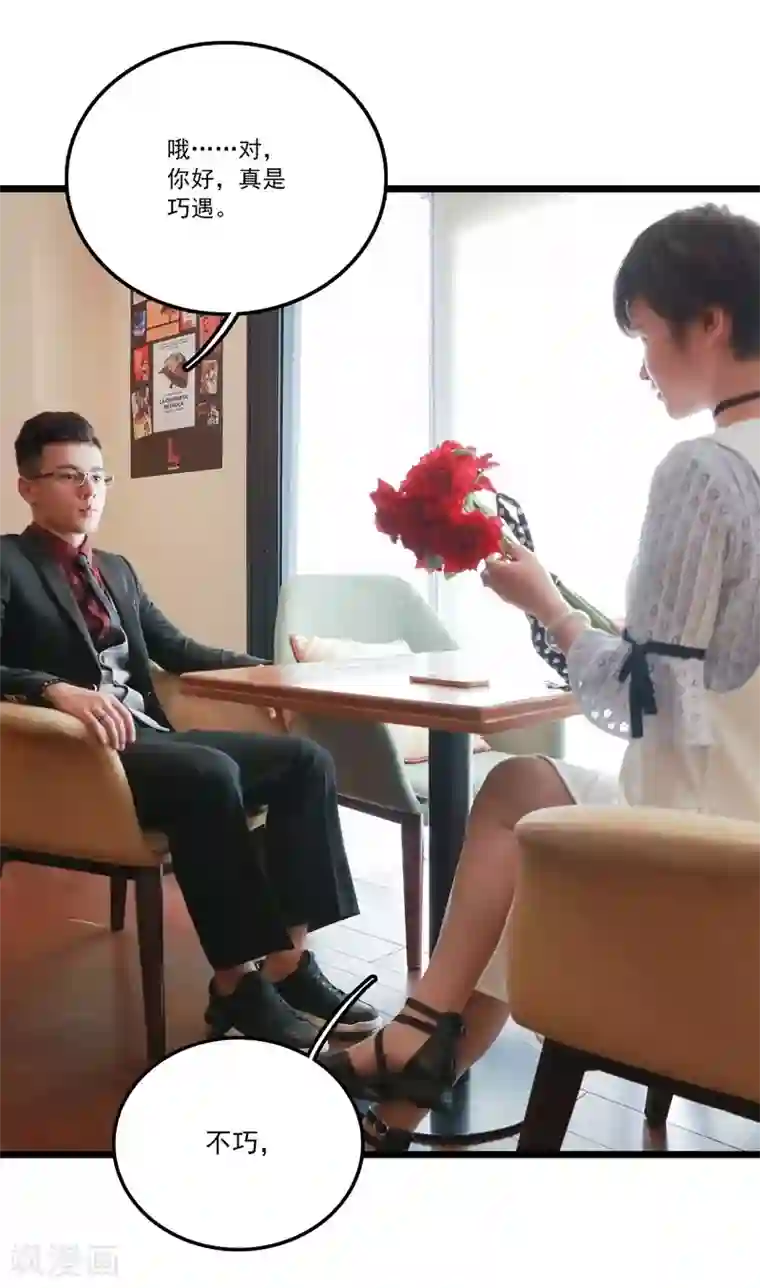 恋爱禁忌条例真人漫第40话 落空的期待