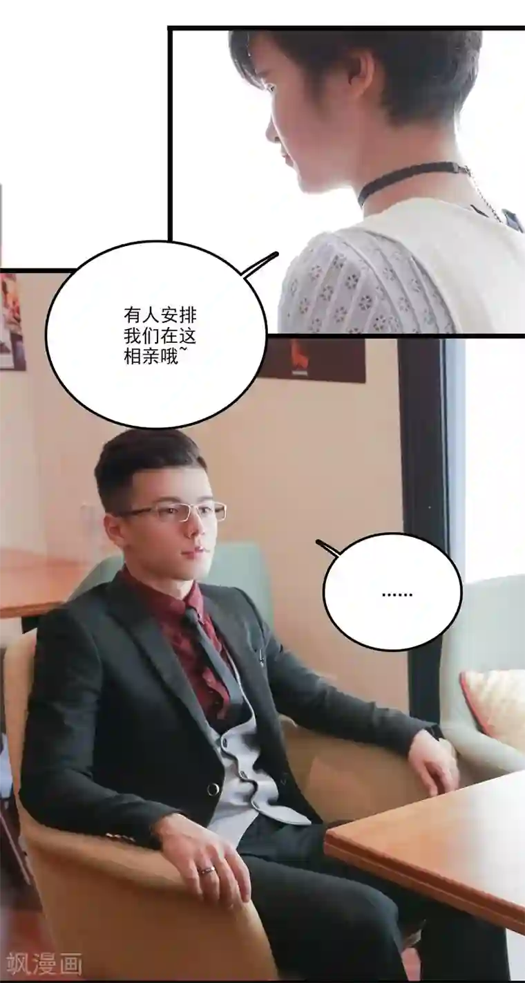 恋爱禁忌条例真人漫第40话 落空的期待