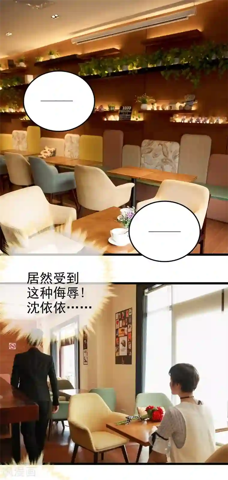 恋爱禁忌条例真人漫第41话 契约终止