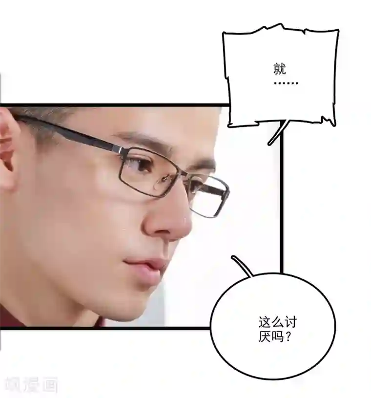 恋爱禁忌条例真人漫第41话 契约终止