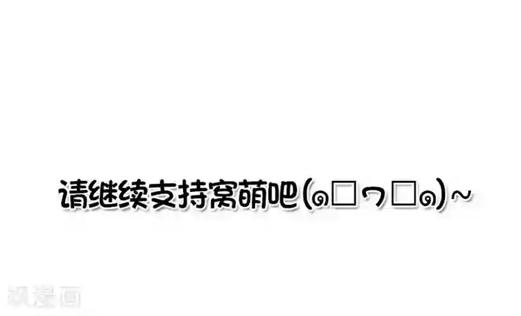 恋爱禁忌条例真人漫第41话 契约终止