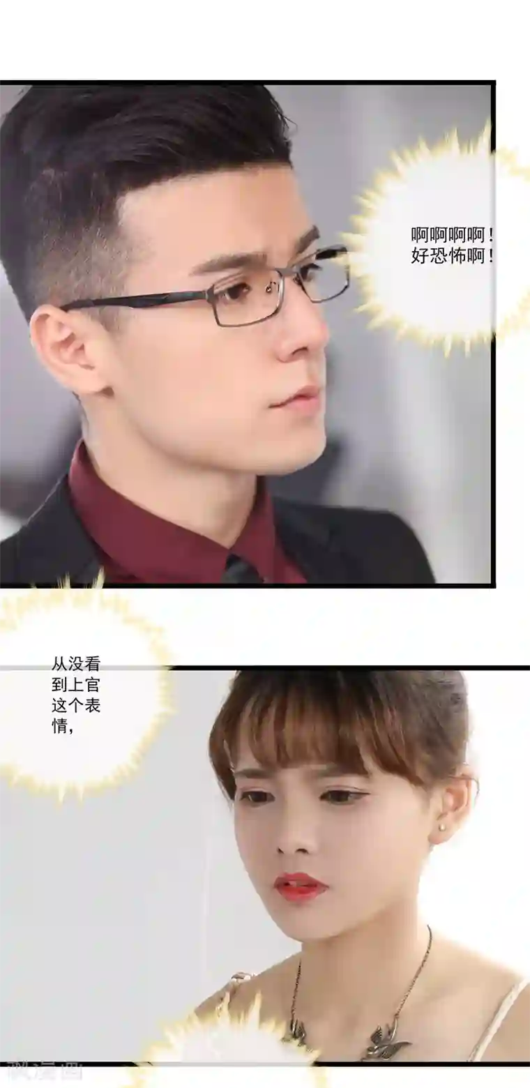 恋爱禁忌条例真人漫第41话 契约终止
