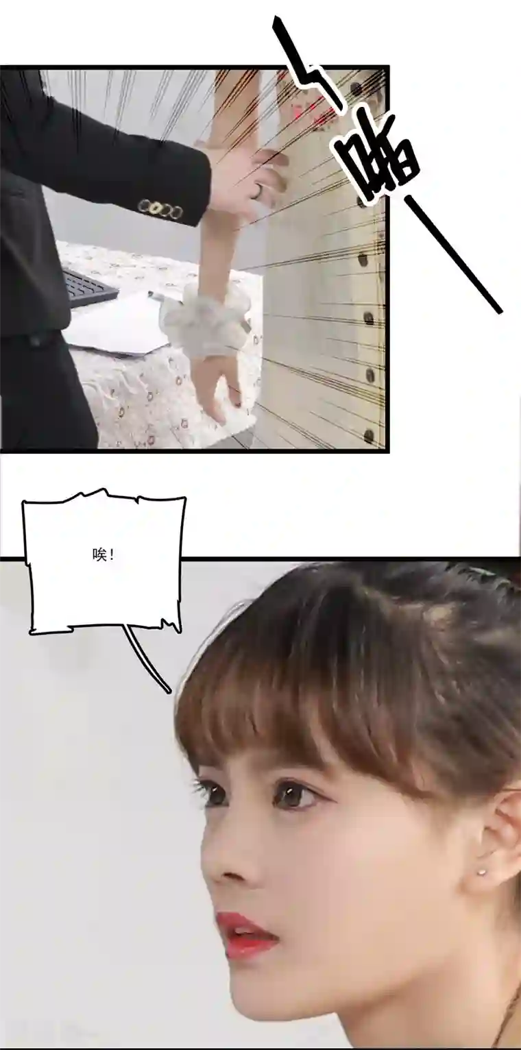 恋爱禁忌条例真人漫第41话 契约终止