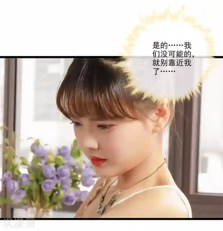 恋爱禁忌条例真人漫第41话 契约终止