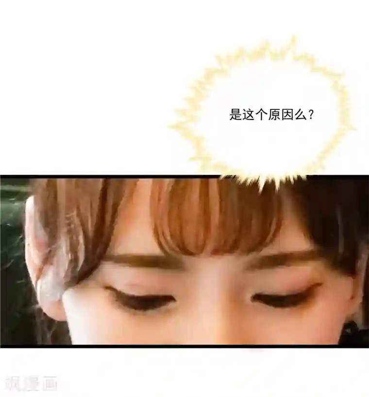 恋爱禁忌条例真人漫第43话 爱情替身