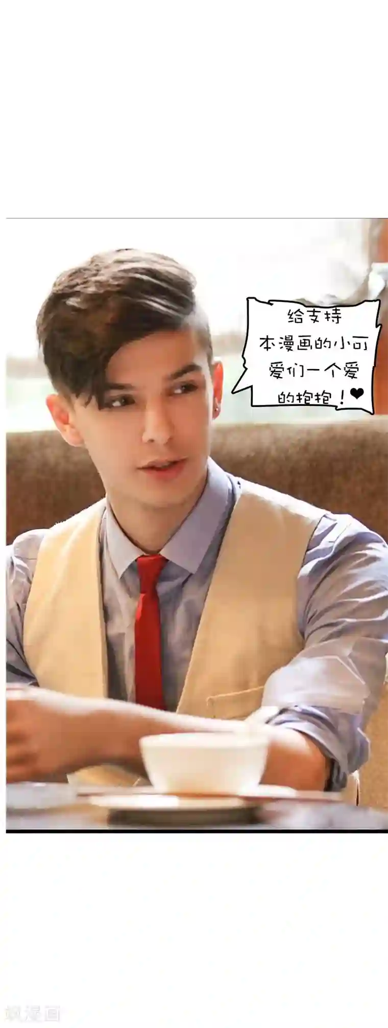 恋爱禁忌条例真人漫第43话 爱情替身