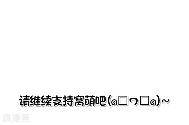 恋爱禁忌条例真人漫第43话 爱情替身