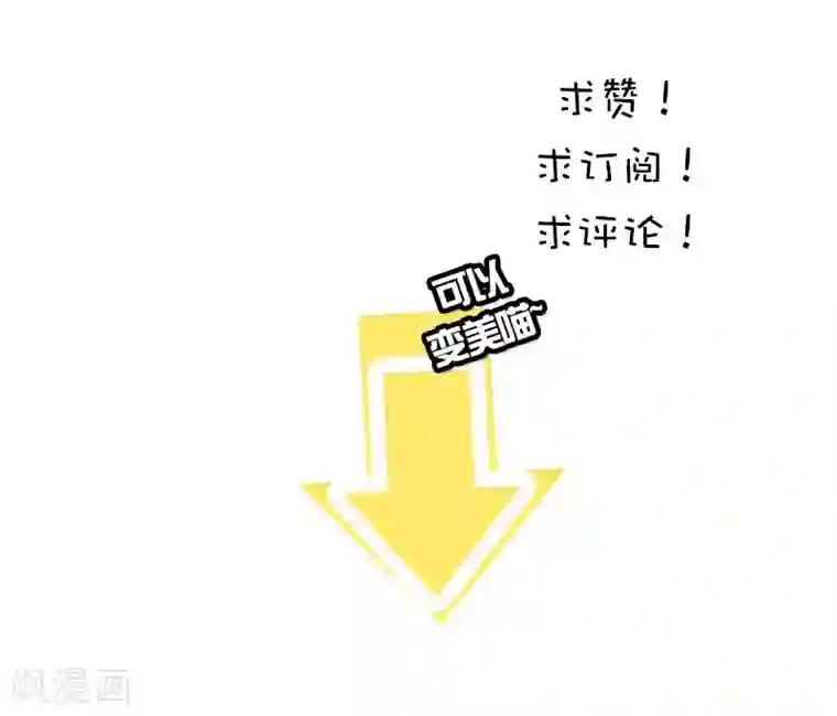 恋爱禁忌条例真人漫第43话 爱情替身