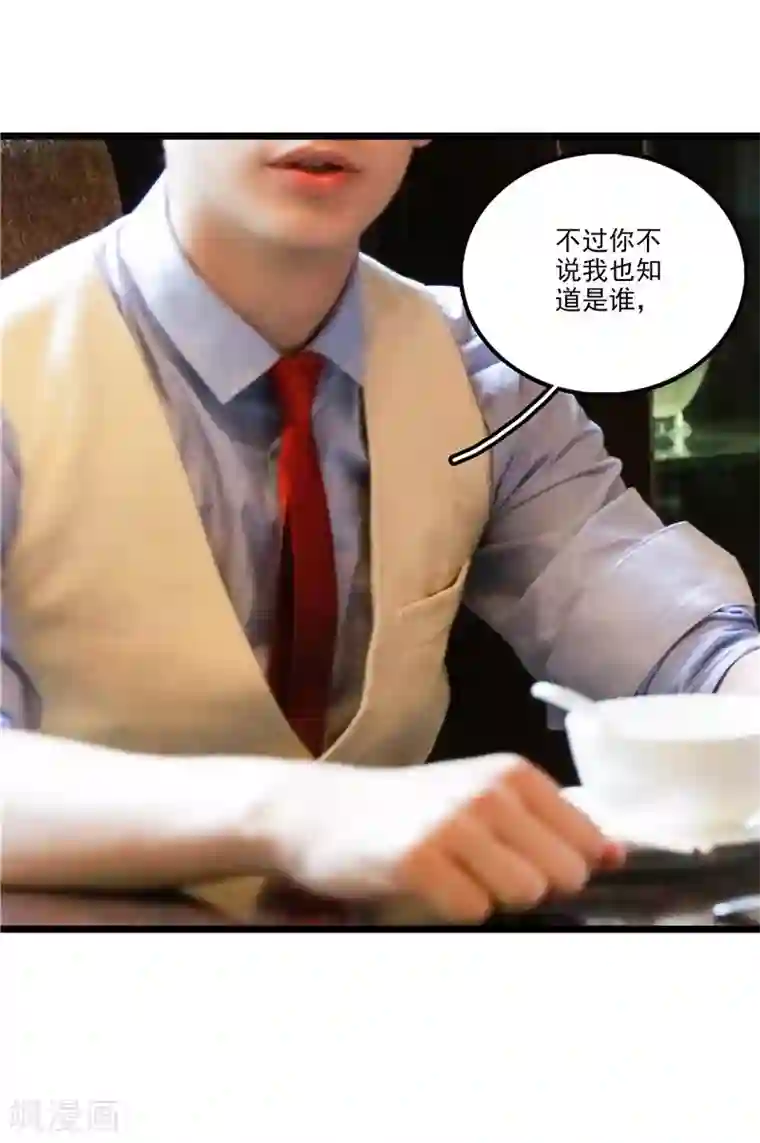 恋爱禁忌条例真人漫第43话 爱情替身