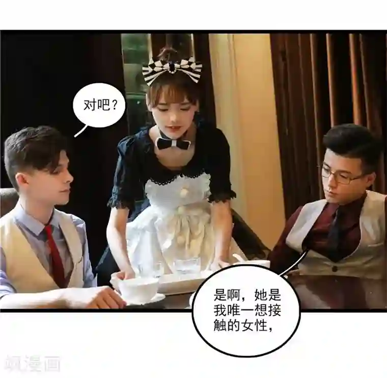 恋爱禁忌条例真人漫第43话 爱情替身