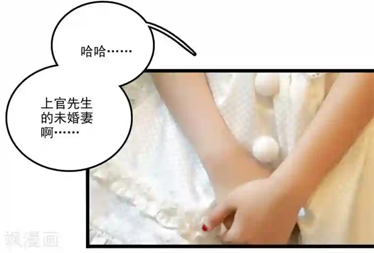 恋爱禁忌条例真人漫第44话 醋意