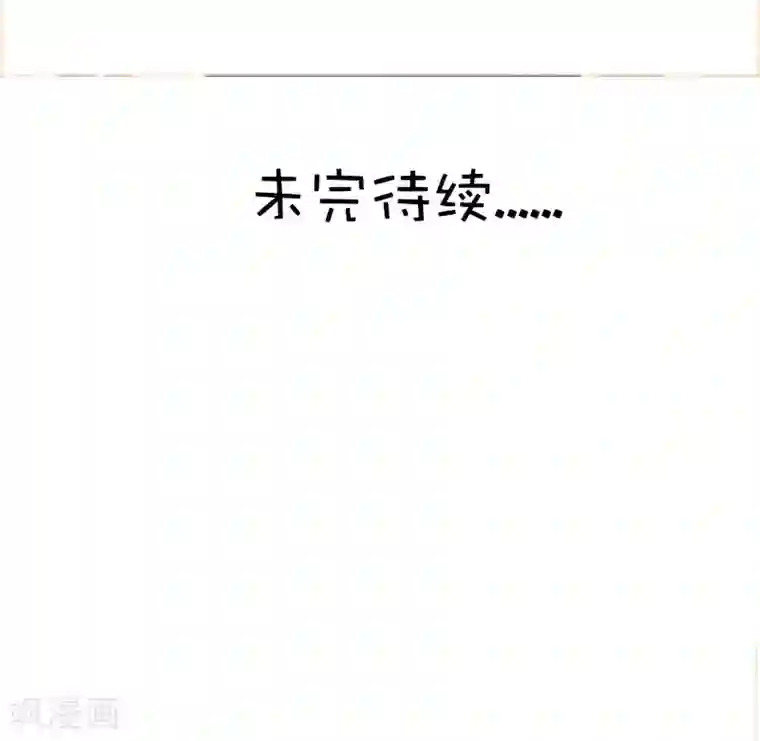 恋爱禁忌条例真人漫第44话 醋意
