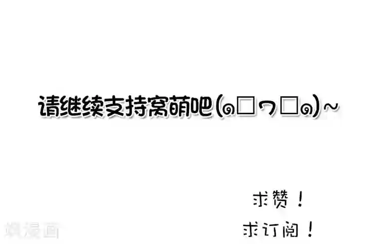 恋爱禁忌条例真人漫第44话 醋意