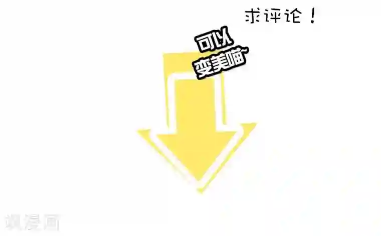 恋爱禁忌条例真人漫第44话 醋意