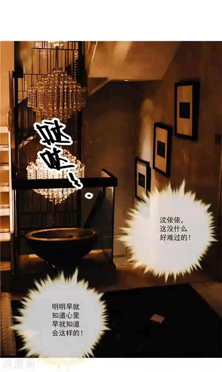 恋爱禁忌条例真人漫第44话 醋意