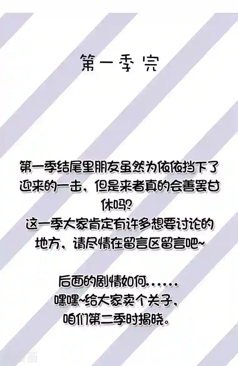 恋爱禁忌条例真人漫最终话 泼的就是你！