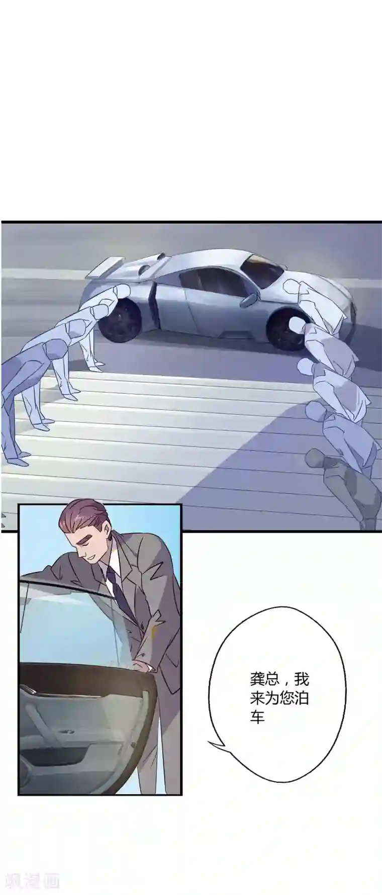 女强人也要谈恋爱第1话 我的女友是BOSS1