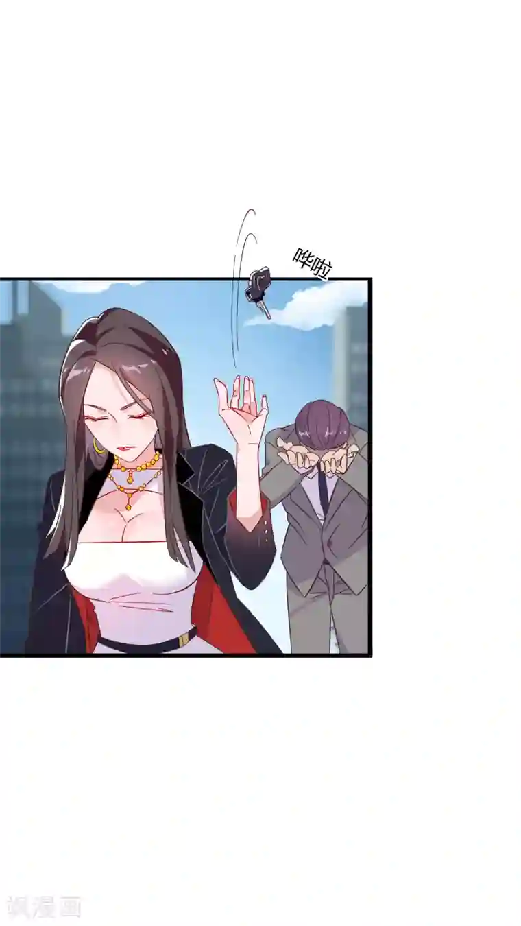 女强人也要谈恋爱第1话 我的女友是BOSS1