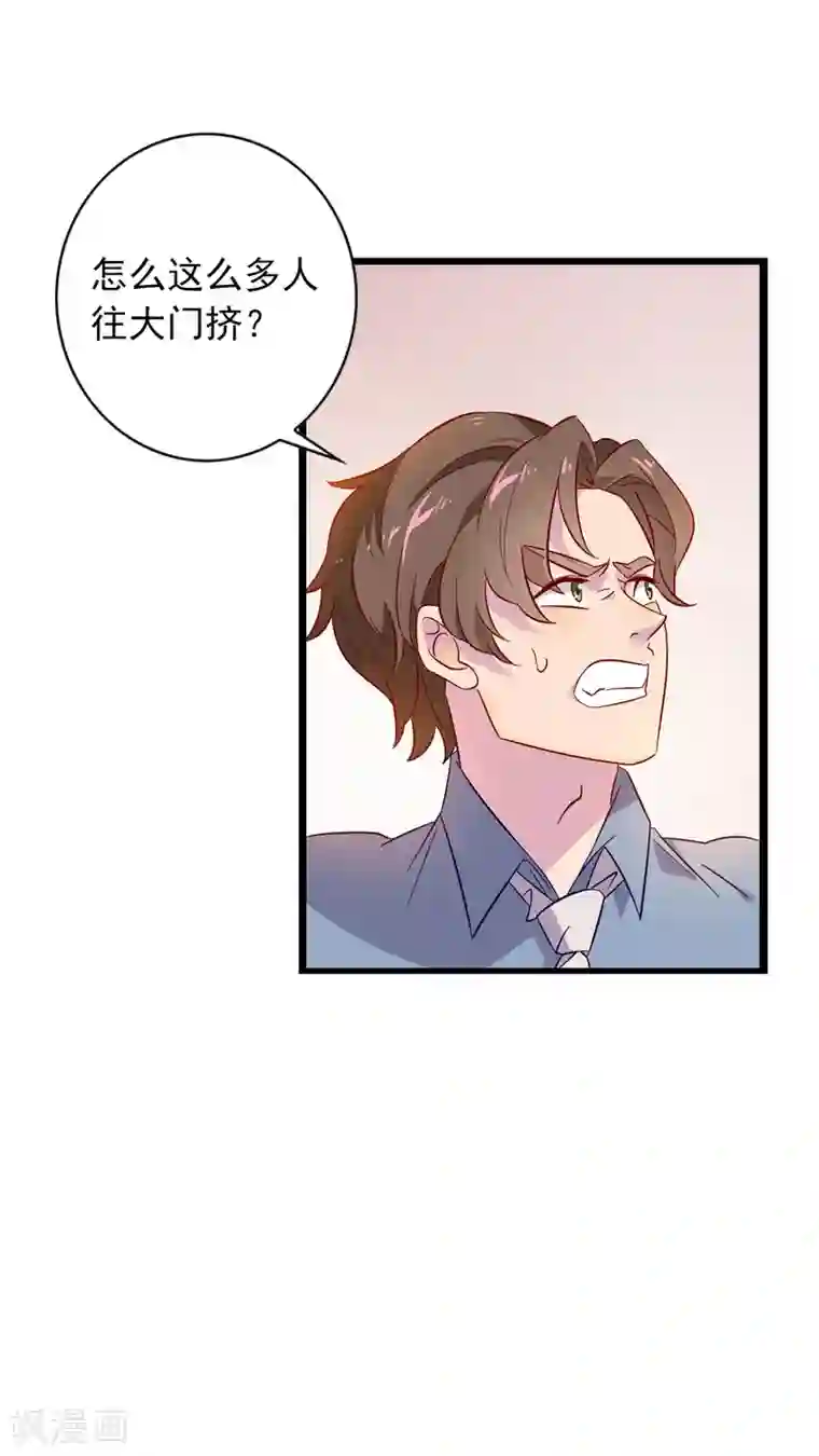 女强人也要谈恋爱第1话 我的女友是BOSS1