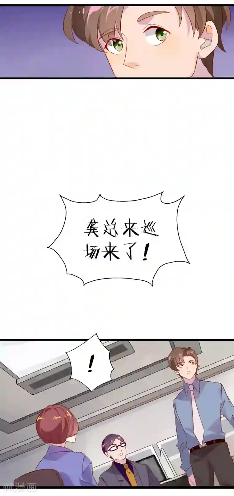 女强人也要谈恋爱第1话 我的女友是BOSS1