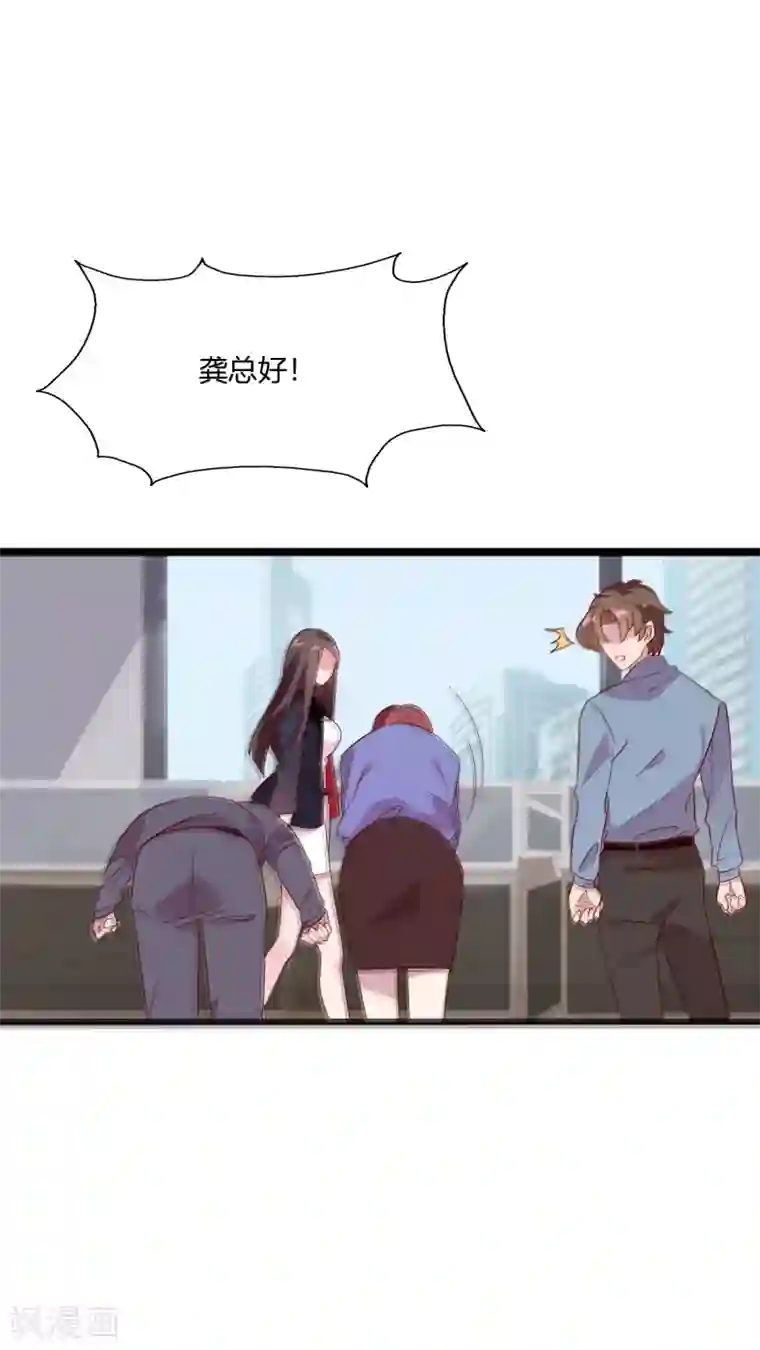 女强人也要谈恋爱第1话 我的女友是BOSS1