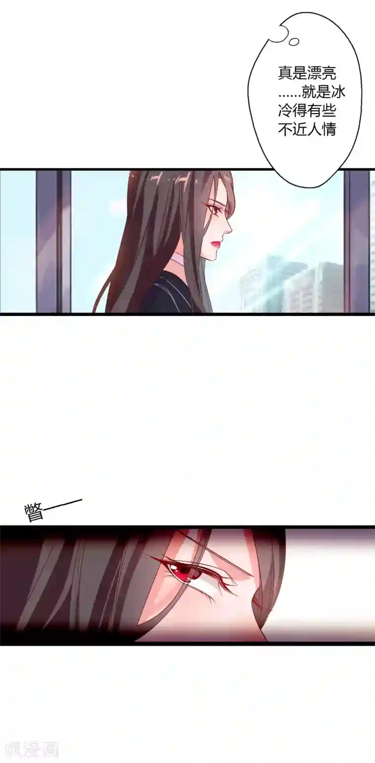 女强人也要谈恋爱第1话 我的女友是BOSS1