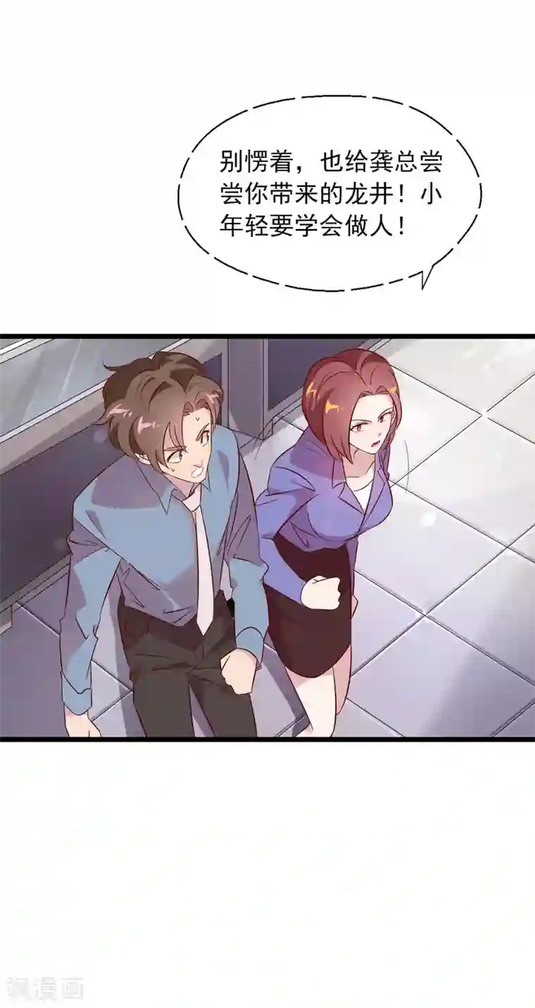 女强人也要谈恋爱第1话 我的女友是BOSS1