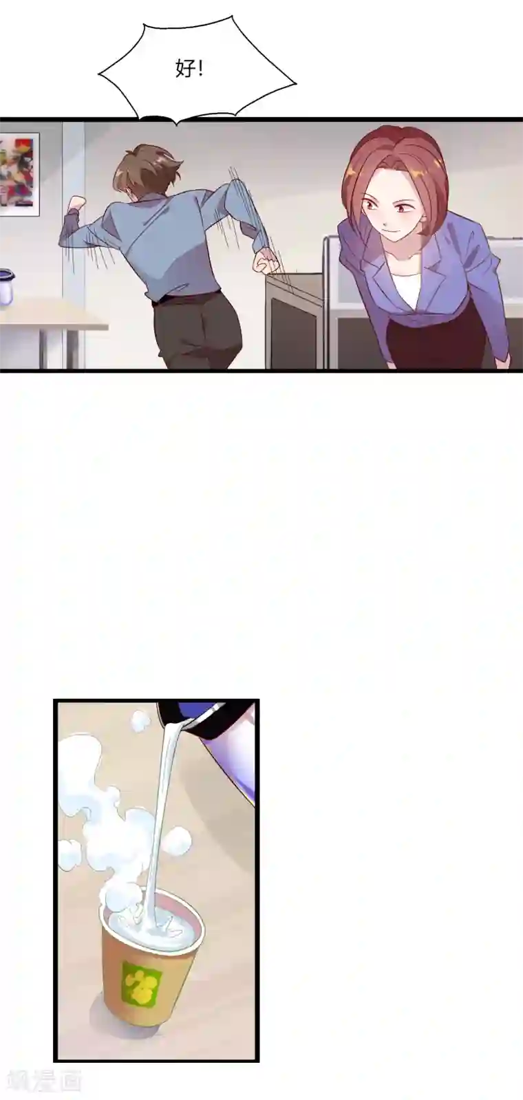 女强人也要谈恋爱第1话 我的女友是BOSS1