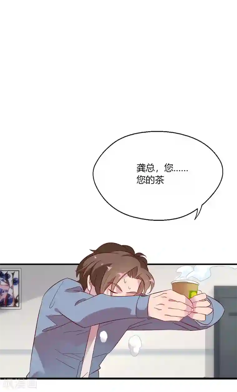 女强人也要谈恋爱第1话 我的女友是BOSS1