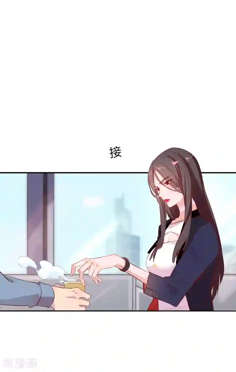 女强人也要谈恋爱第1话 我的女友是BOSS1