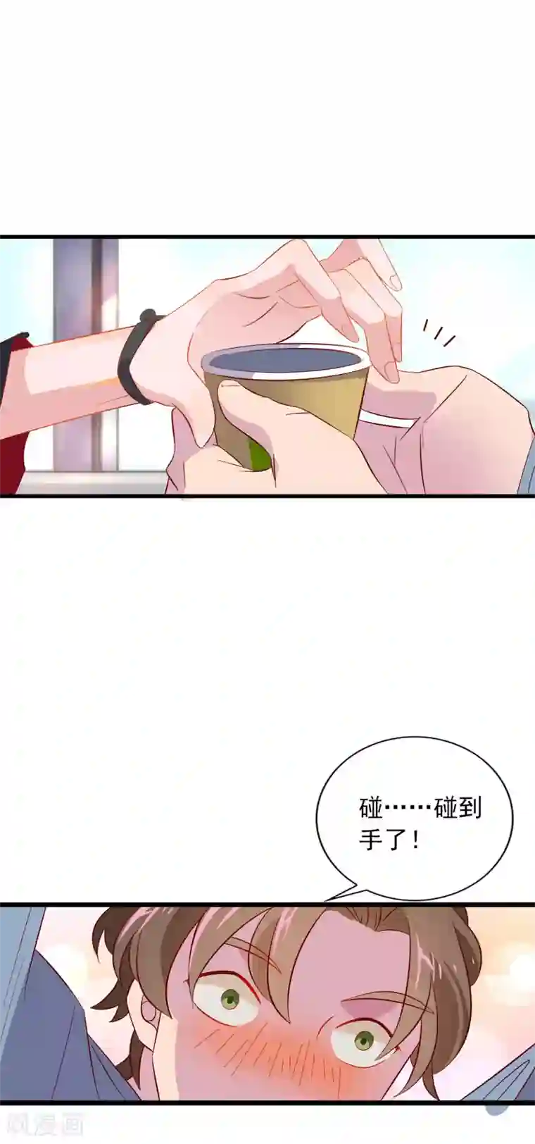 女强人也要谈恋爱第1话 我的女友是BOSS1