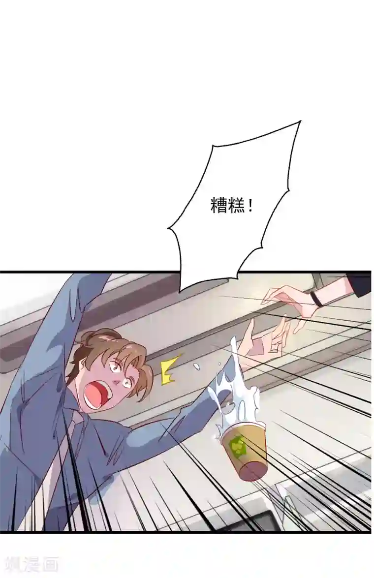 女强人也要谈恋爱第1话 我的女友是BOSS1