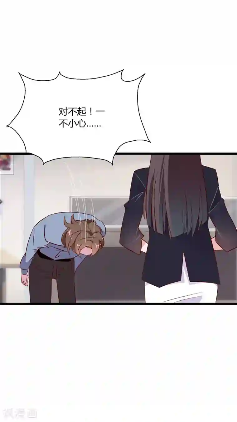 女强人也要谈恋爱第1话 我的女友是BOSS1