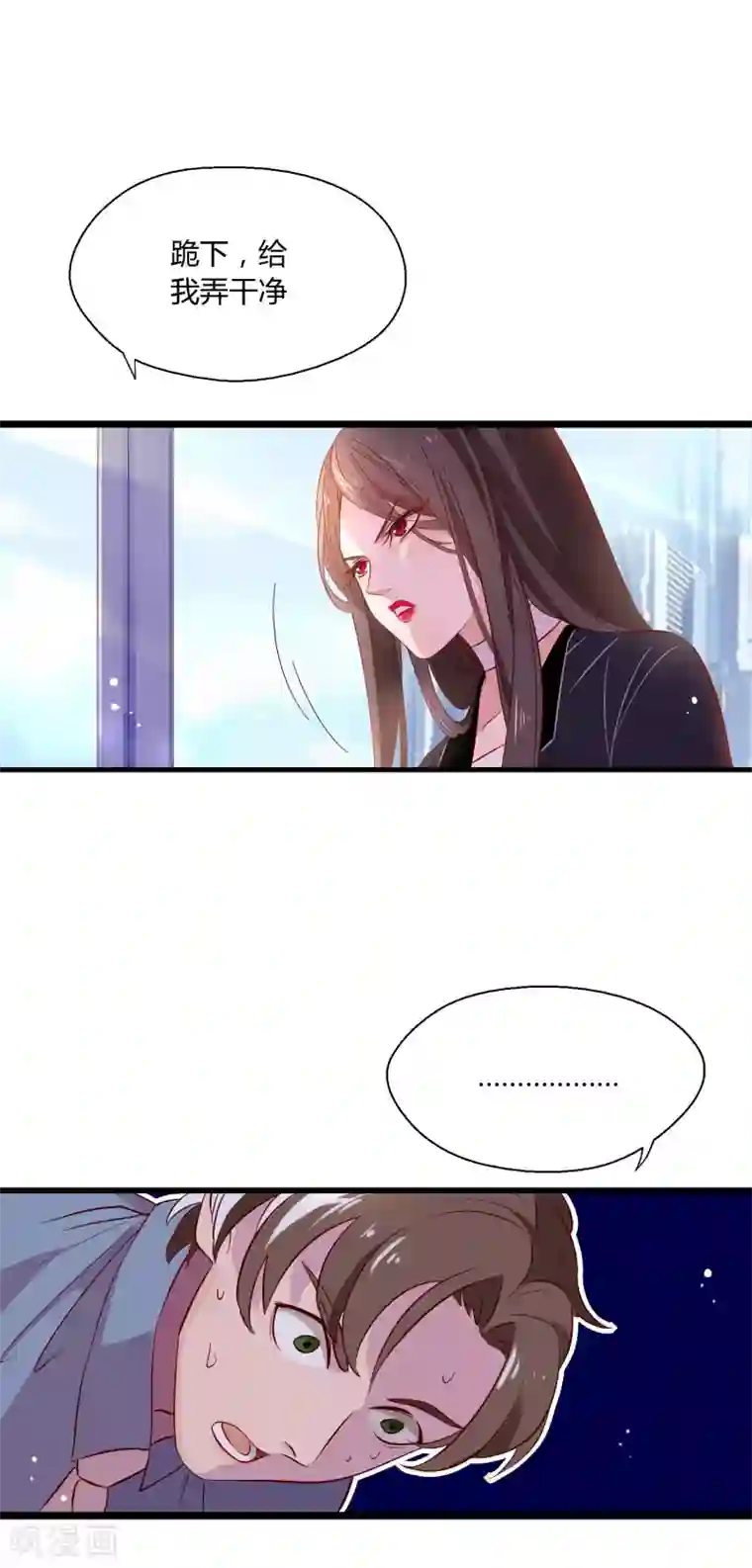 女强人也要谈恋爱第1话 我的女友是BOSS1