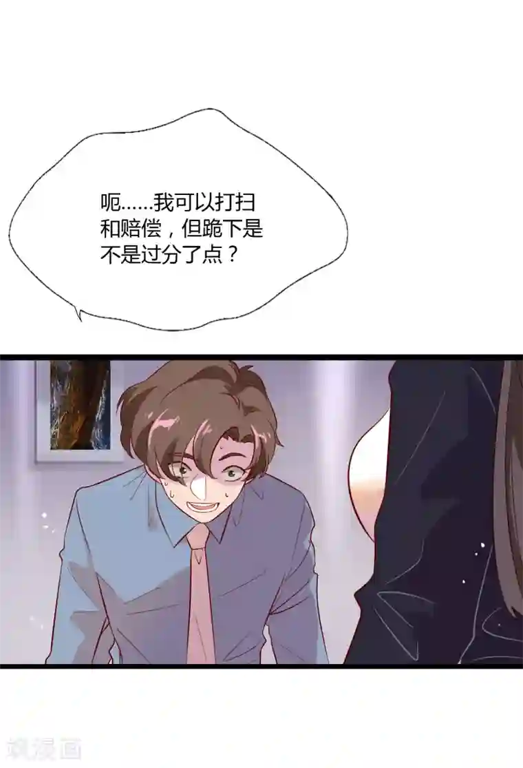 女强人也要谈恋爱第1话 我的女友是BOSS1