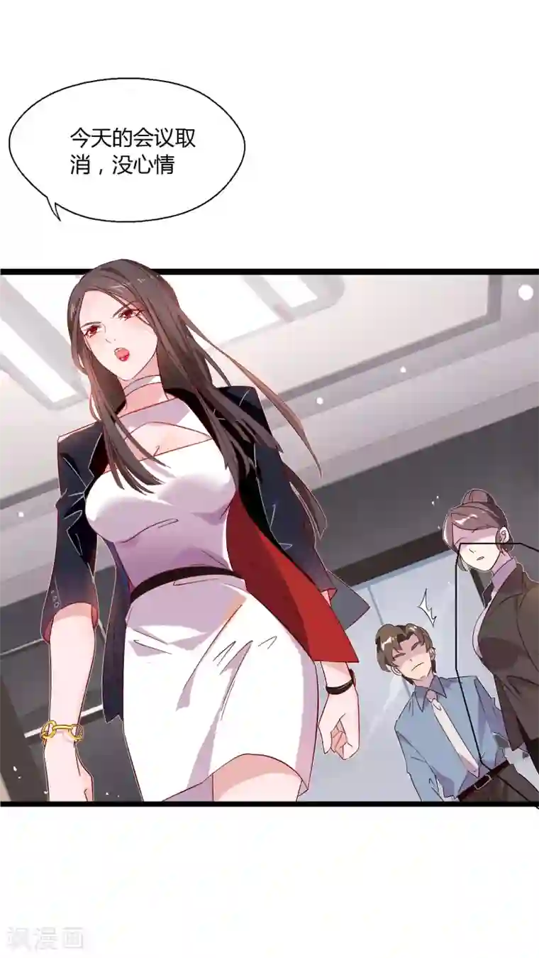 女强人也要谈恋爱第1话 我的女友是BOSS1