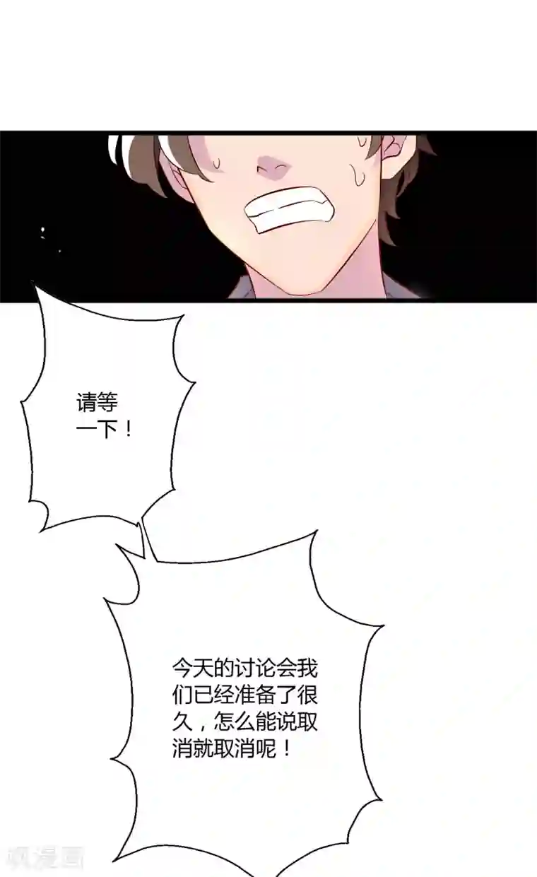 女强人也要谈恋爱第1话 我的女友是BOSS1