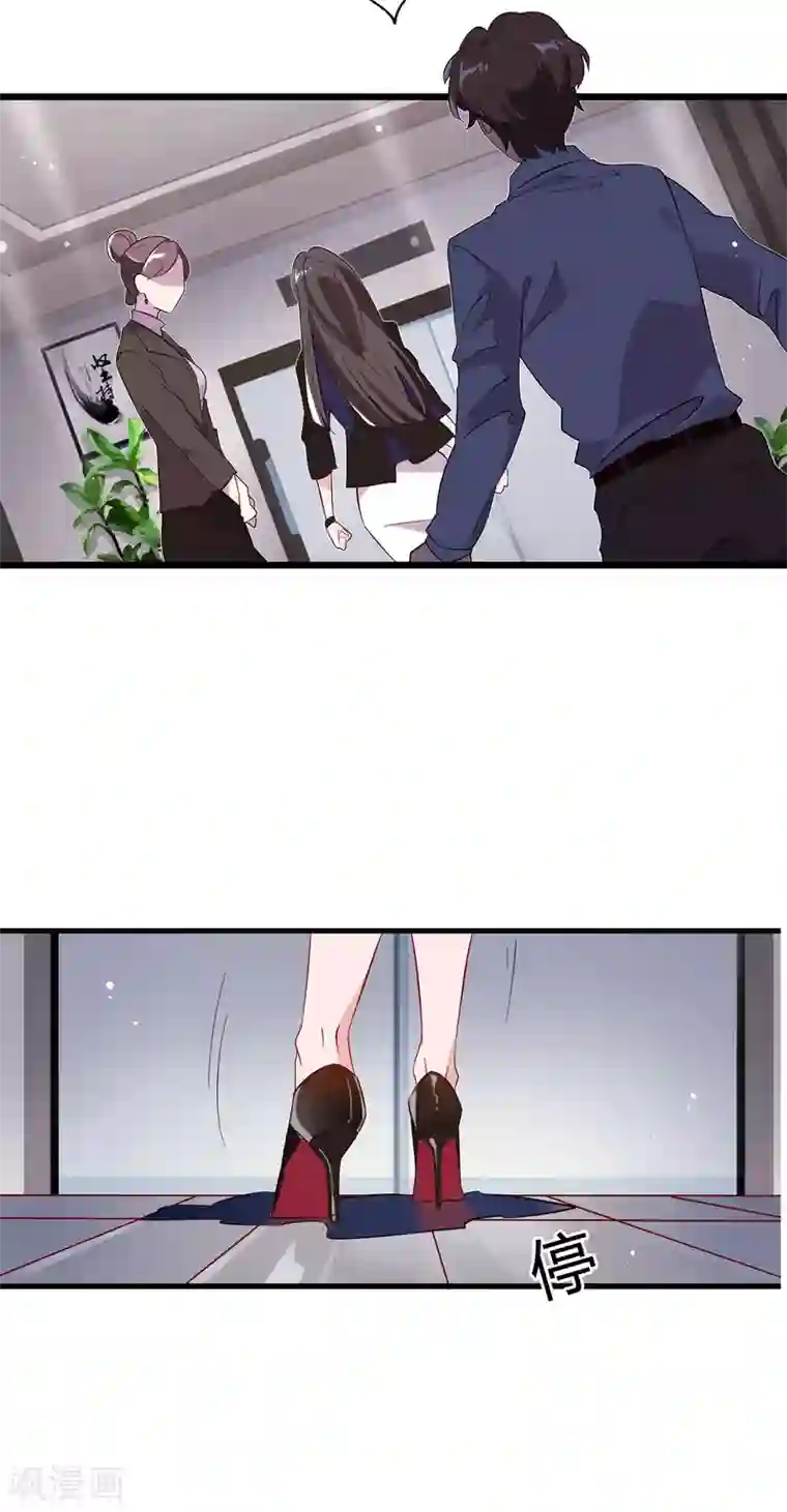 女强人也要谈恋爱第1话 我的女友是BOSS1