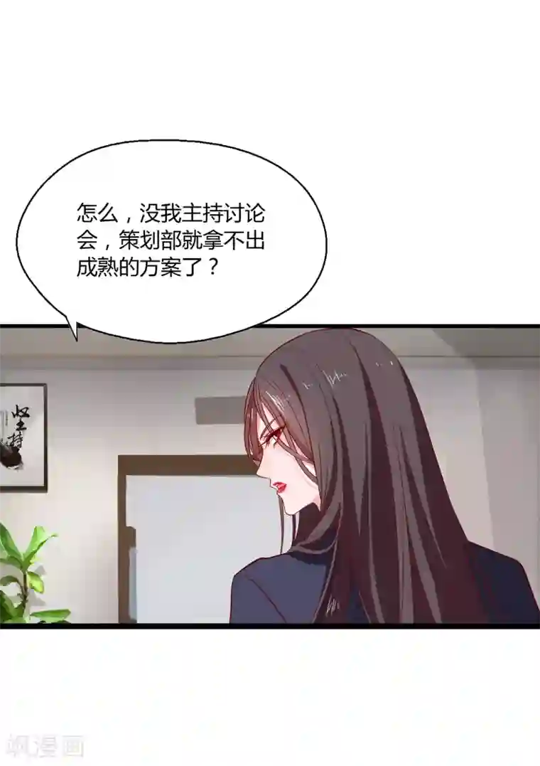 女强人也要谈恋爱第1话 我的女友是BOSS1