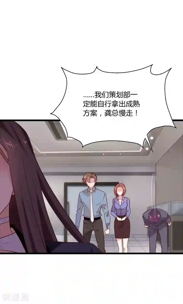 女强人也要谈恋爱第1话 我的女友是BOSS1