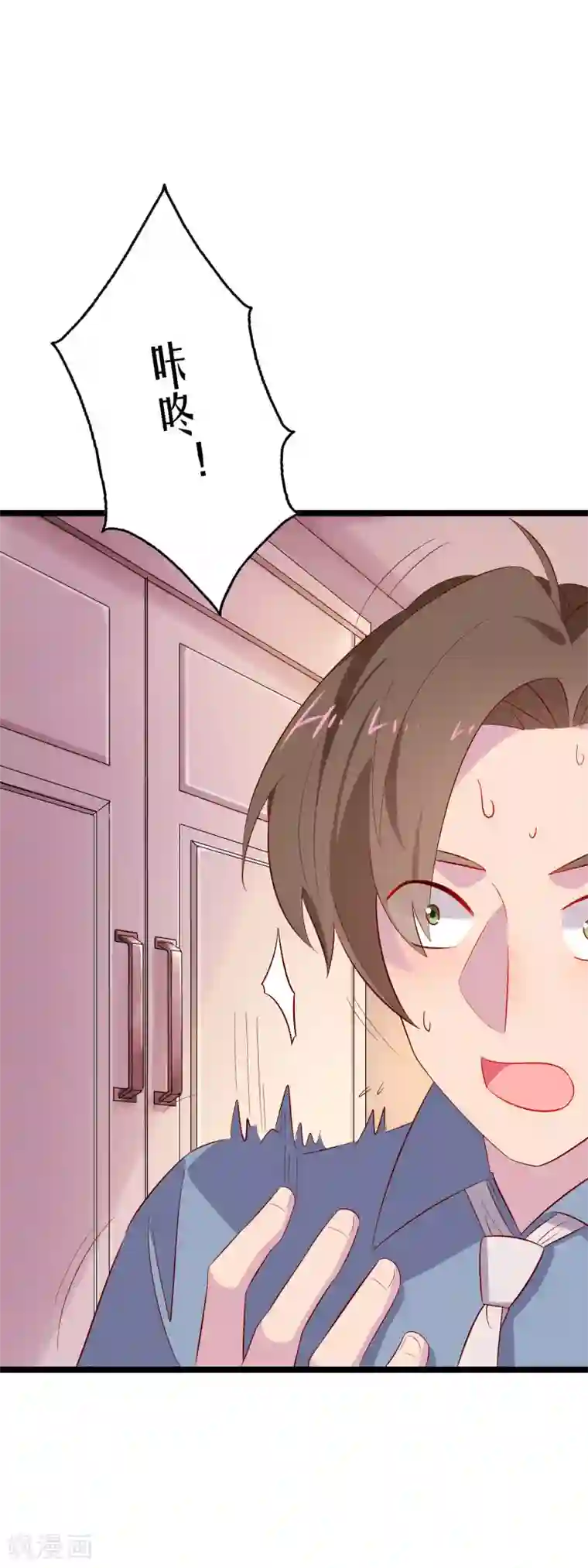 女强人也要谈恋爱第2话 我的女友是BOSS2